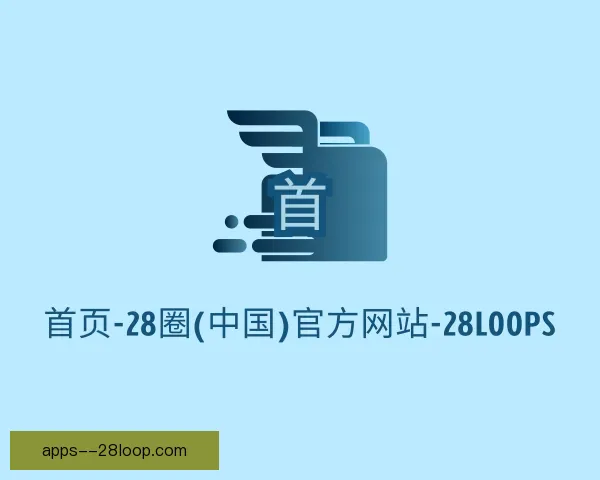 知道28圈中国